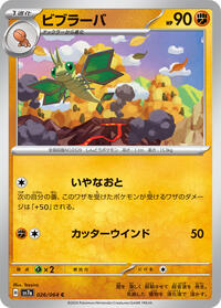 Vibrava #26 Paradise Dragona (Japanese)