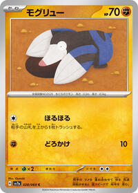 Drilbur #28 Paradise Dragona (Japanese)