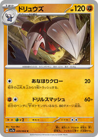Excadrill #29 Paradise Dragona (Japanese)