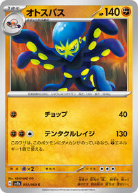 Grapploct #33 Paradise Dragona (Japanese)