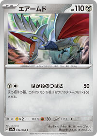 Skarmory #34 Paradise Dragona (Japanese)