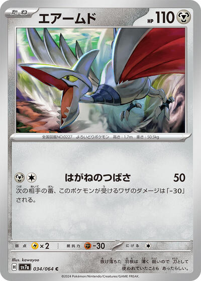 Skarmory #34 Paradise Dragona (Japanese)