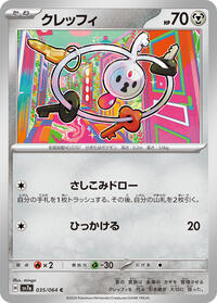 Klefki #35 Paradise Dragona (Japanese)