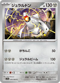 Duraludon #36 Paradise Dragona (Japanese)