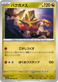 Turtonator #44 Paradise Dragona (Japanese)