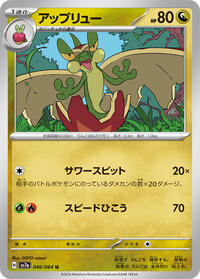Flapple #46 Paradise Dragona (Japanese)