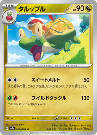 Appletun #47 Paradise Dragona (Japanese)
