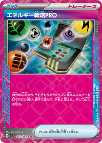 Energy Search PRO #52 Paradise Dragona (Japanese)