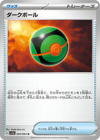 Dusk Ball #54 Paradise Dragona (Japanese)
