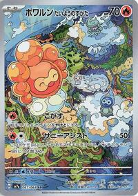 Castform Sunny Form #67 Paradise Dragona (Japanese)