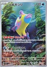 Bruxish #68 Paradise Dragona (Japanese)