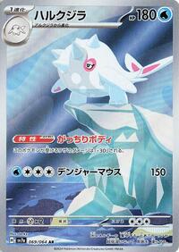 Cetitan #69 Paradise Dragona (Japanese)