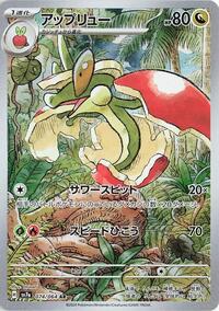 Flapple #74 Paradise Dragona (Japanese)