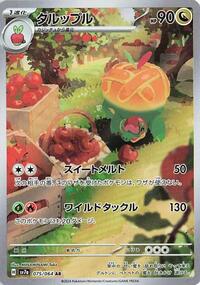Appletun #75 Paradise Dragona (Japanese)