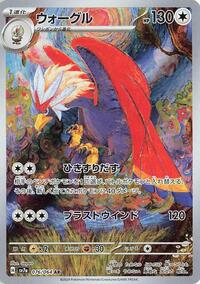 Braviary #76 Paradise Dragona (Japanese)
