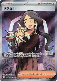 Drasna #85 Paradise Dragona (Japanese)