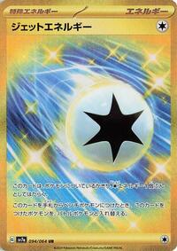 Jet Energy #94 Paradise Dragona (Japanese)