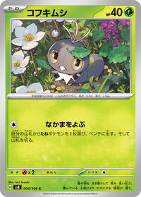 Scatterbug #4 Super Electric Breaker (Japanese)