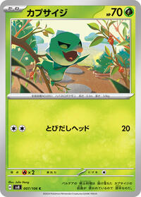 Capsakid #7 Super Electric Breaker (Japanese)
