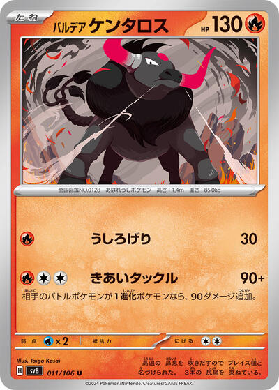 Paldean Tauros #11 Super Electric Breaker (Japanese)