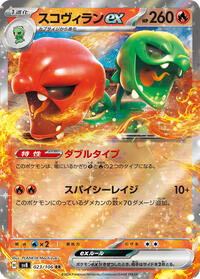 Scovillain ex #23 Super Electric Breaker (Japanese)