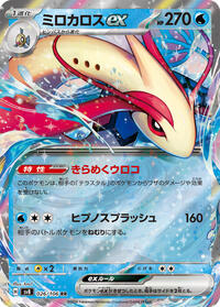 Milotic ex #26 Super Electric Breaker (Japanese)