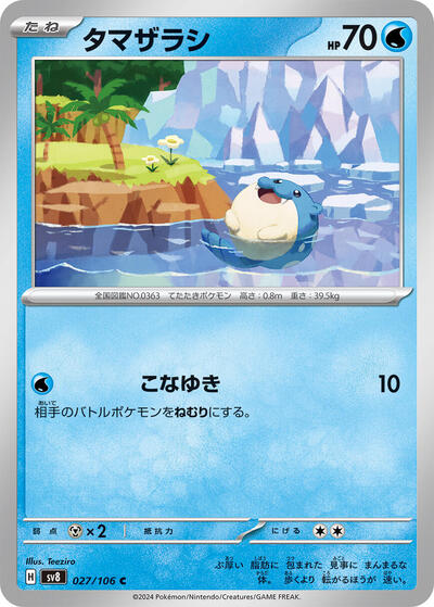 Spheal #27 Super Electric Breaker (Japanese)