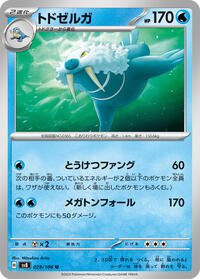 Walrein #29 Super Electric Breaker (Japanese)