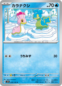 Shellos #30 Super Electric Breaker (Japanese)