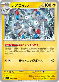 Magneton #35 Super Electric Breaker (Japanese)