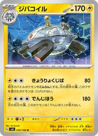 Magnezone #36 Super Electric Breaker (Japanese)
