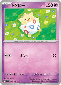 Togepi #45 Super Electric Breaker (Japanese)