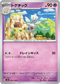 Togetic #46 Super Electric Breaker (Japanese)