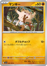 Mankey #60 Super Electric Breaker (Japanese)