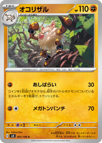 Primeape #61 Super Electric Breaker (Japanese)