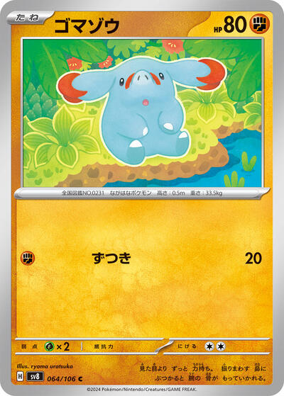 Phanpy #64 Super Electric Breaker (Japanese)