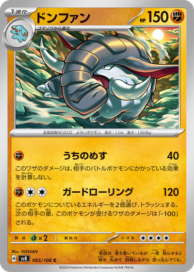 Donphan #65 Super Electric Breaker (Japanese)