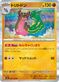 Gastrodon #66 Super Electric Breaker (Japanese)
