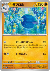 Glimmora #68 Super Electric Breaker (Japanese)
