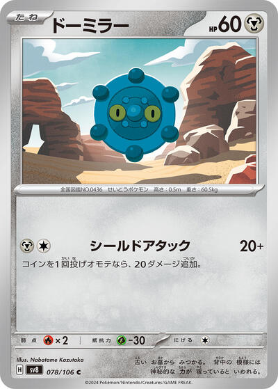 Bronzor #78 Super Electric Breaker (Japanese)