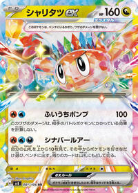 Tatsugiri ex #81 Super Electric Breaker (Japanese)