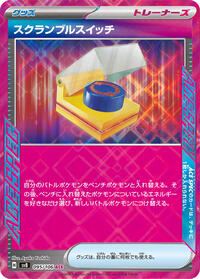Scramble Switch #95 Super Electric Breaker (Japanese)