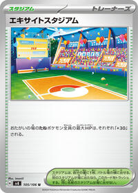 Exciting Stadium #105 Super Electric Breaker (Japanese)