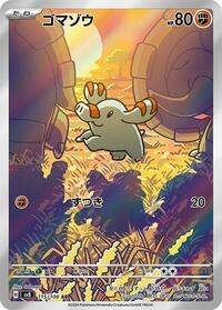 Phanpy #115 Super Electric Breaker (Japanese)