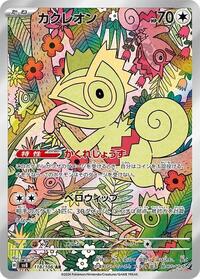 Kecleon #118 Super Electric Breaker (Japanese)