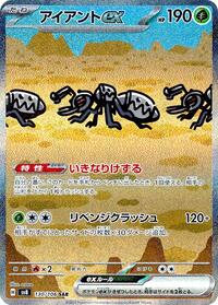 Durant ex #130 Super Electric Breaker (Japanese)