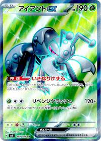 Durant ex #119 Super Electric Breaker (Japanese)