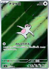 Slakoth #117 Super Electric Breaker (Japanese)