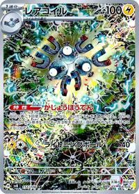 Magneton #112 Super Electric Breaker (Japanese)