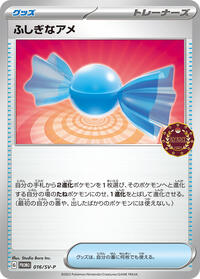 Rare Candy #16 SV-P Promotional Cards (Japanese)